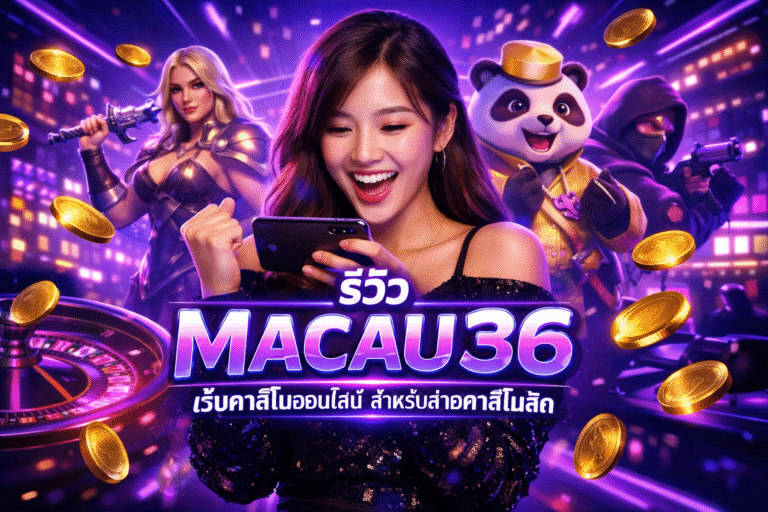 MACAU36